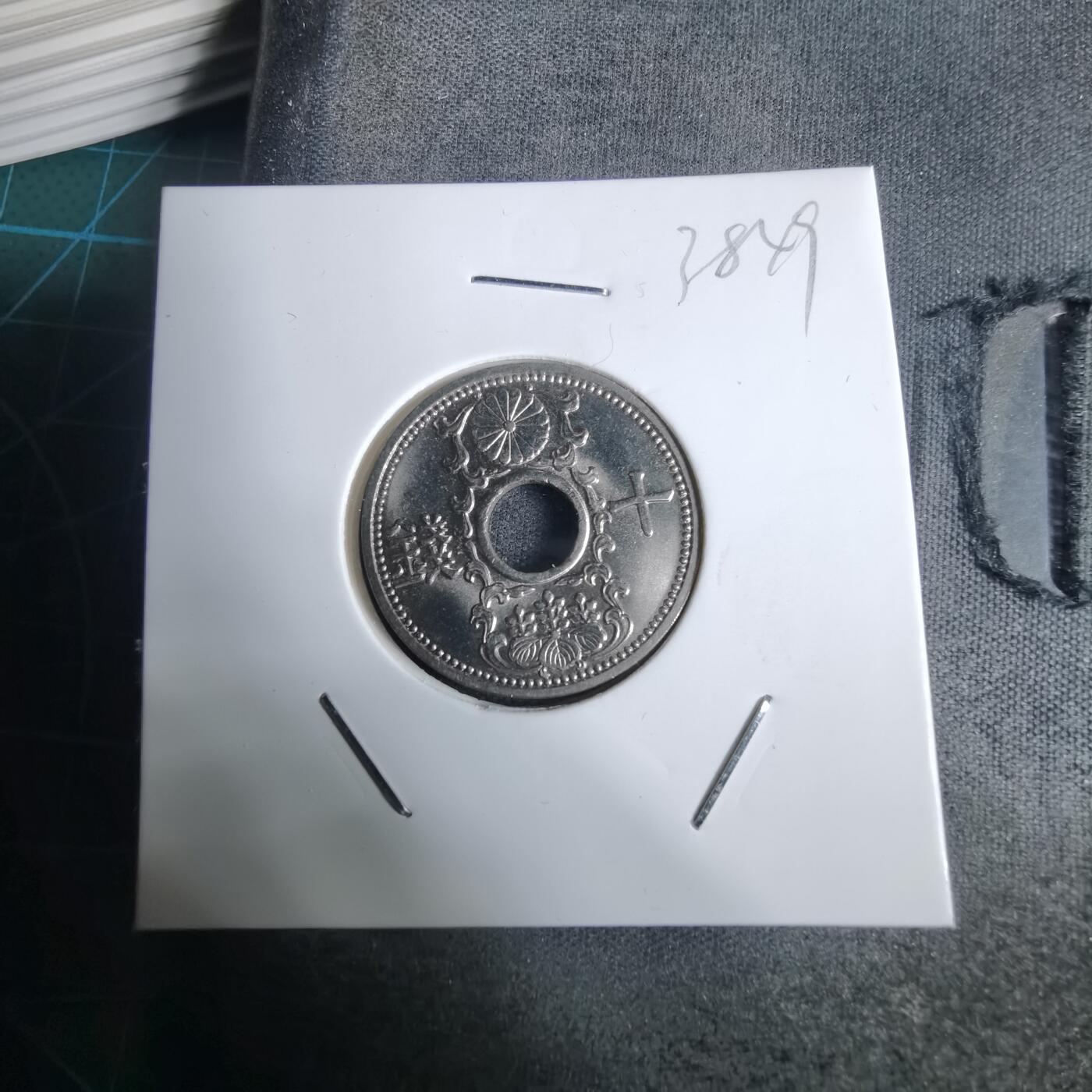 沼泽如烟--第938场 昭和十二年十钱