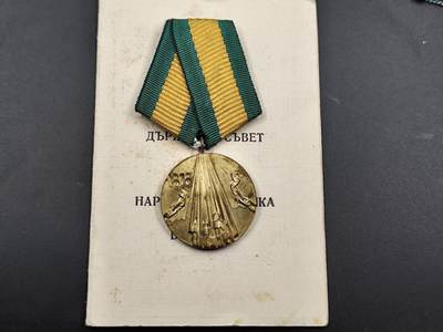 12月16日徽章钱币专场 - 保加利亚从土耳其解放100周年奖章附证书