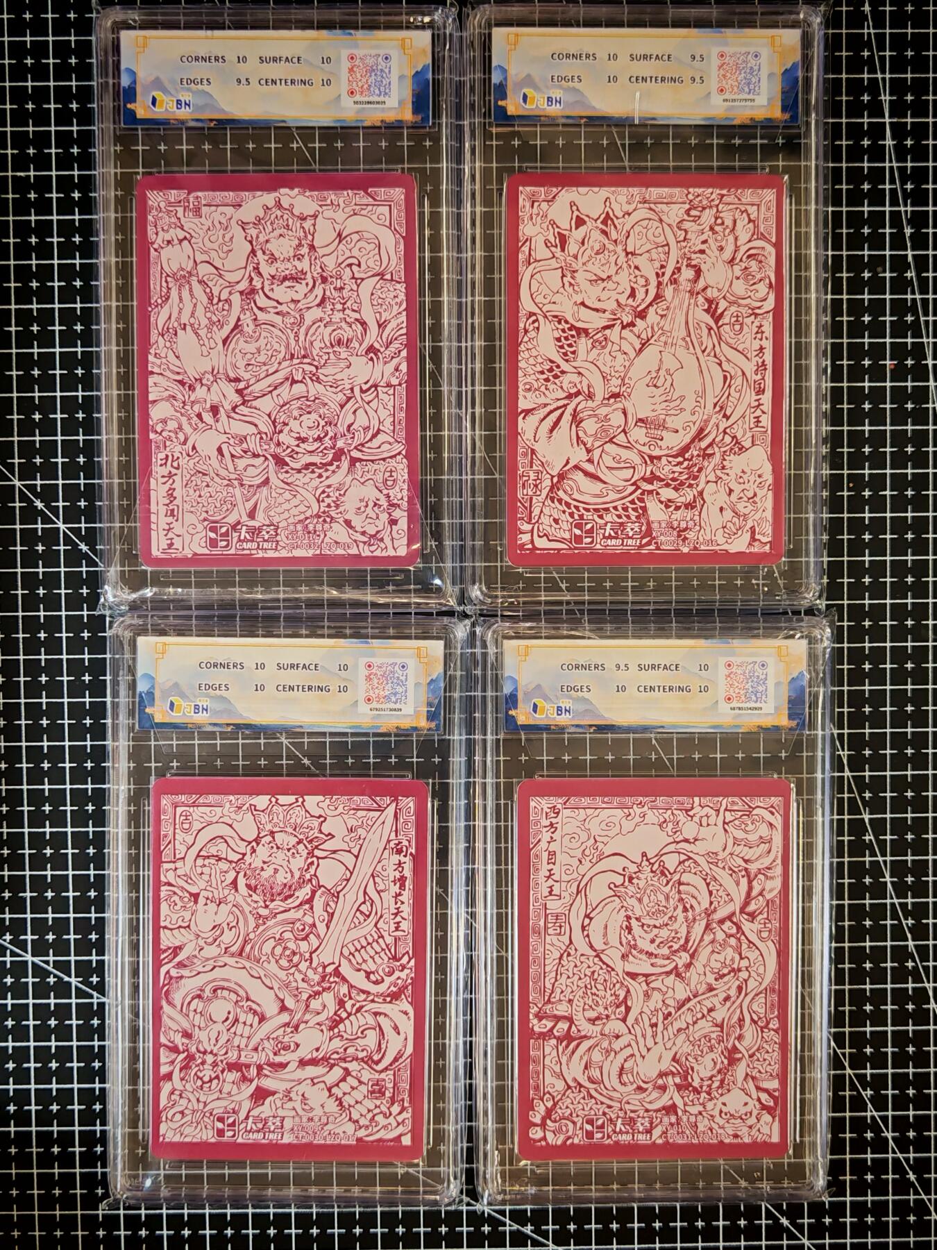 琦卡当当铺～第26期★★各种小漏~支持寄存★★~【9点40结束】扫码加群抽[包邮券]~ 2025卡萃文化  风调雨顺 四大天王 全套 -粗闪-李尊奇绘  3个10P 和1个9,5-4张