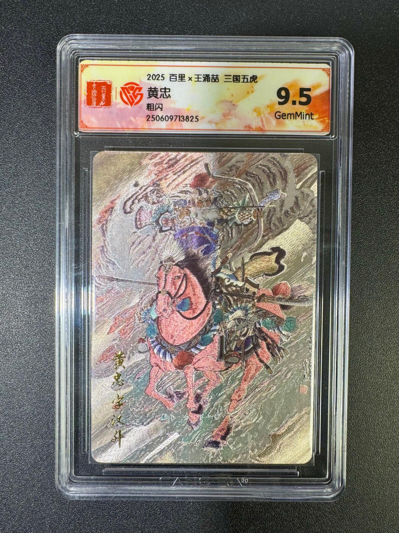 NO.18 好又多金牌大场，新店点关注不迷路！每周一站式配齐，方便凑单！（周6晚8点截拍，卖家送拍0抽成！） 百里 三国五虎 王涌喆 黄忠 粗闪 9.5G