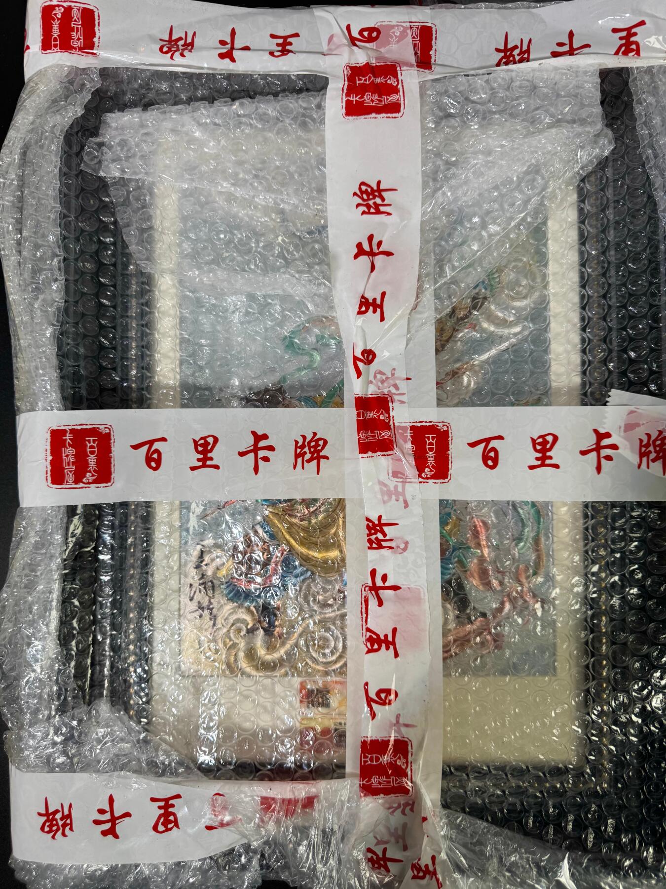 NO.18 好又多金牌大场，新店点关注不迷路！每周一站式配齐，方便凑单！（周6晚8点截拍，卖家送拍0抽成！） 【亲签】百里 新绘西游记 王涌喆亲签 小圣战大圣 评级带框A4挂画  全新未拆