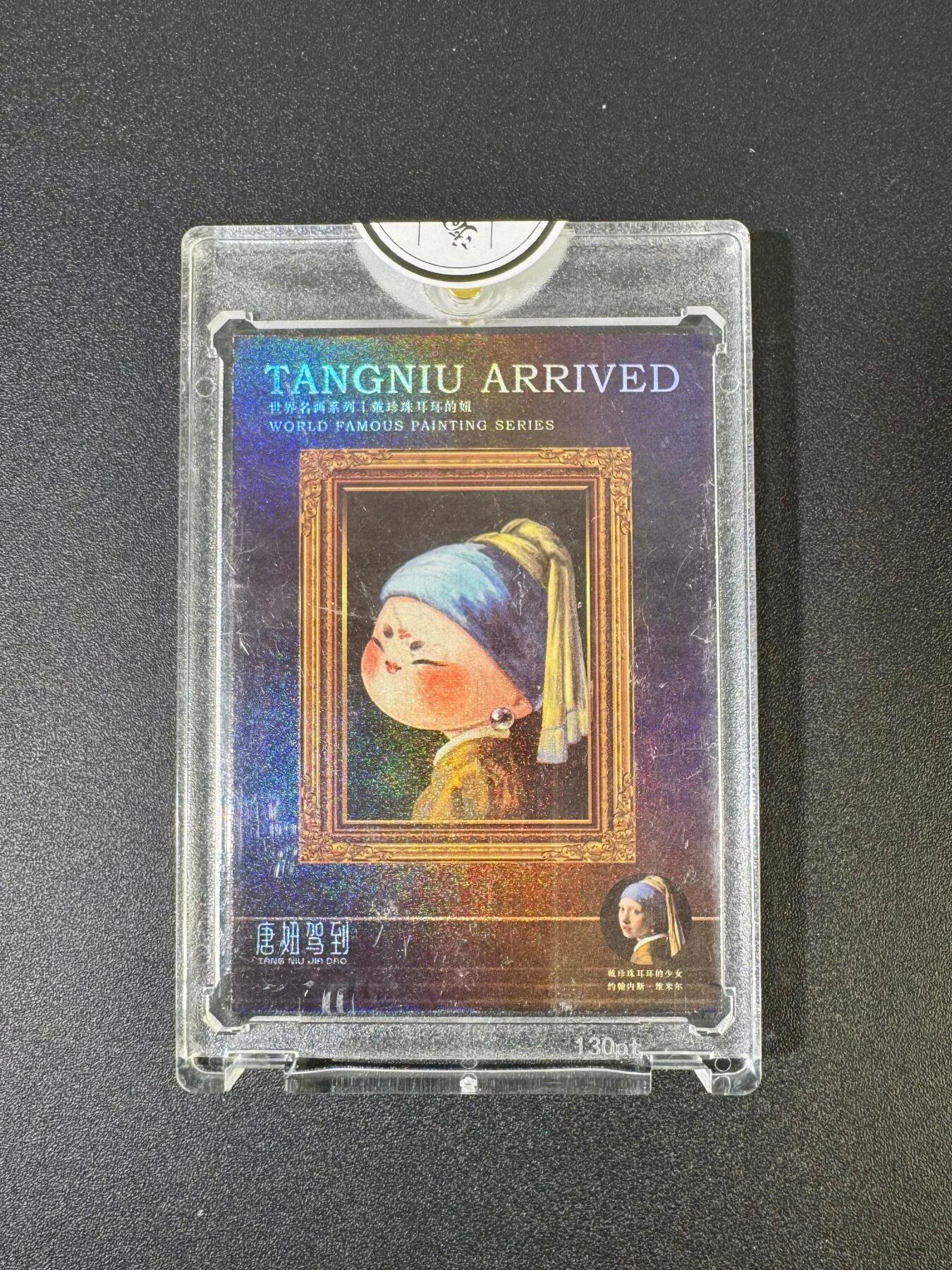 NO.18 好又多金牌大场，新店点关注不迷路！每周一站式配齐，方便凑单！（周6晚8点截拍，卖家送拍0抽成！） 【165/199编亲签】二乔国潮艺术 乔先生亲签 戴珍珠耳环的妞 官封砖