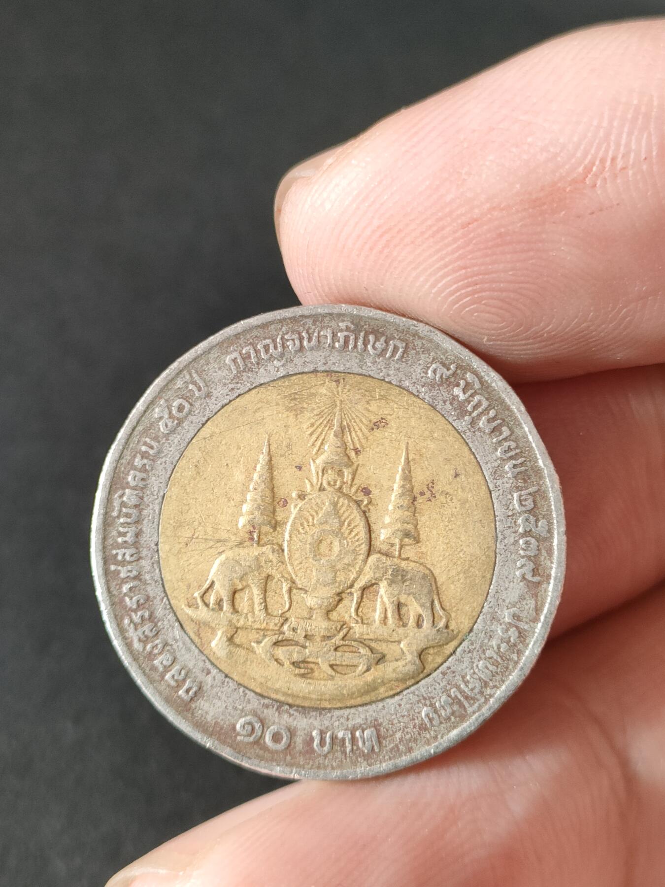 猩哥外币小铺➨【第211场】 泰国