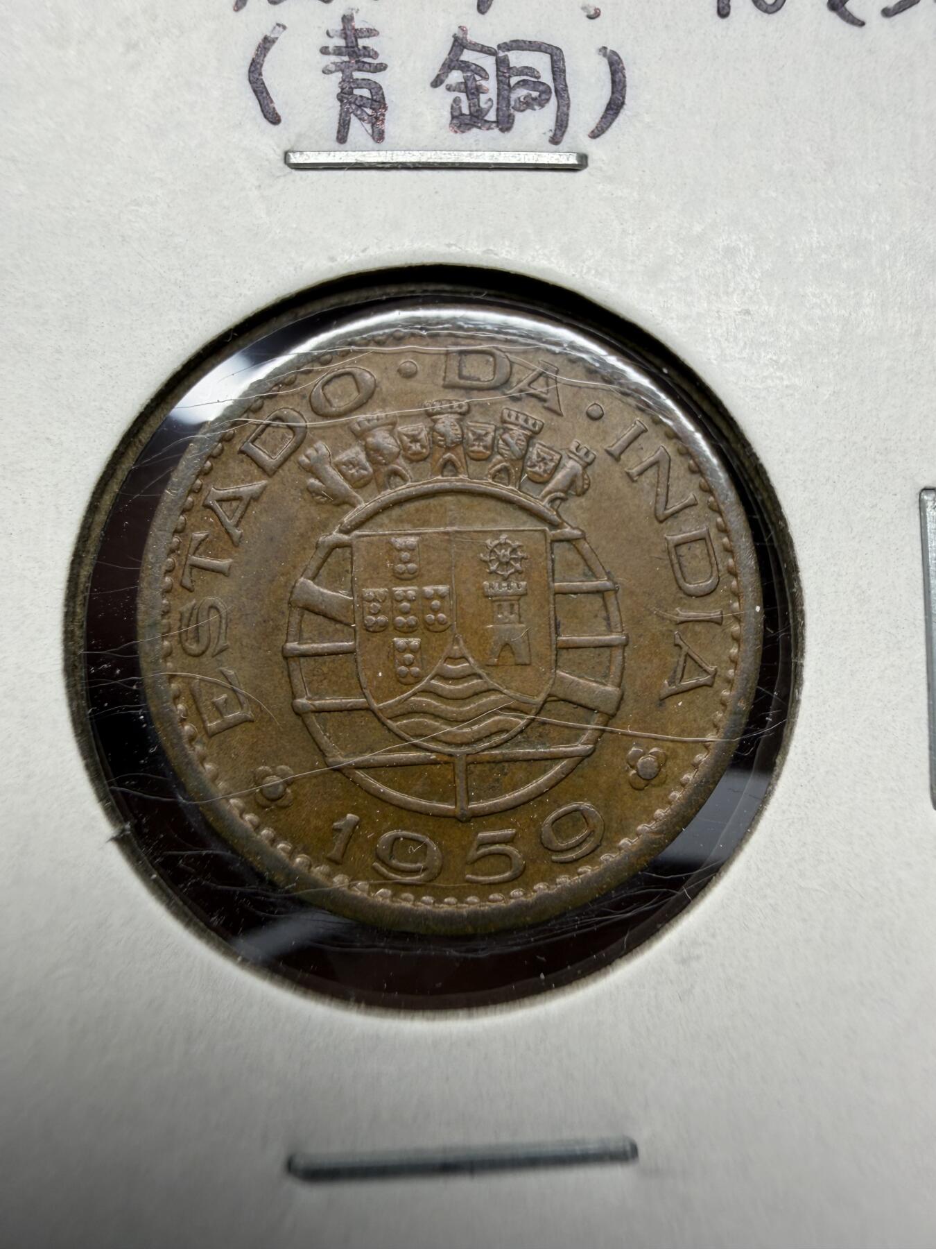 2025年集古藏今外币拍卖第十一期-第2场—（总第292拍），可以寄存60天，满160元包邮。 1959年葡属印度10分