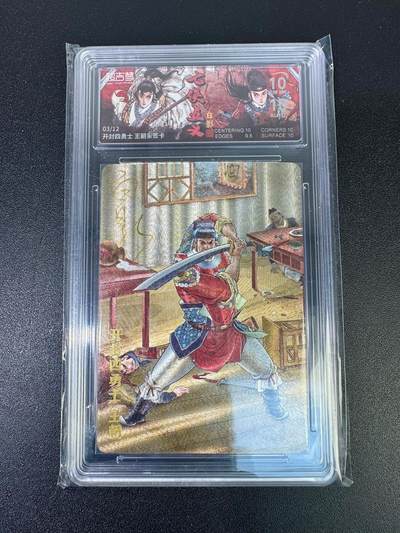 NO.18 好又多金牌大场，新店点关注不迷路！每周一站式配齐，方便凑单！（周6晚8点截拍，卖家送拍0抽成！） - 【3/12编亲签】超吉梦 七侠五义 白影亲签 王朝 粗闪 双10