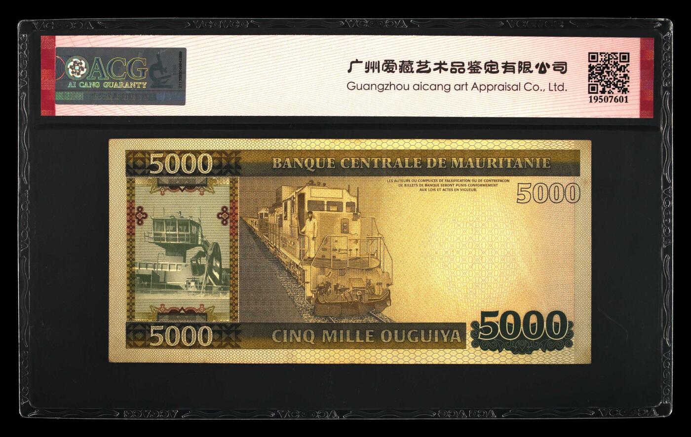 2025十二月第四期，总209期 毛里塔尼亚2011年5000乌吉亚爱藏红标53epq，碉楼和火车