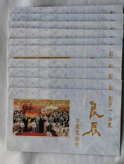 【琪哥网】评级磁卡综合场(118） - 【裸卡原册】香港卡刘氏油画-良辰原册10册10枚卡