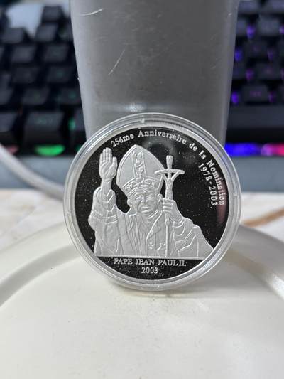 第185期拍卖 - 刚果2003年教皇保罗二世纪念银币，26克，999银，银价388.7元