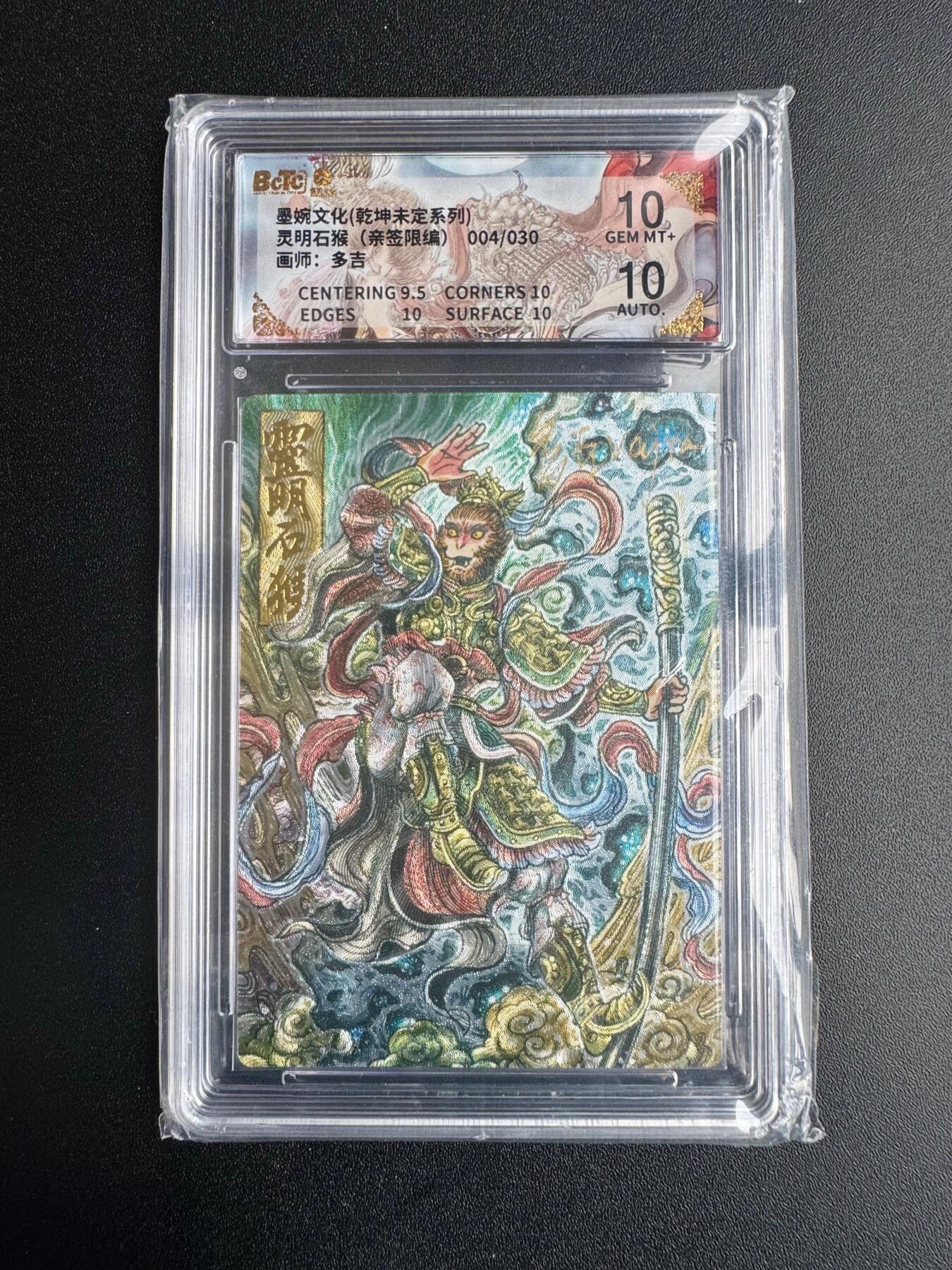 NO.18 好又多金牌大场，新店点关注不迷路！每周一站式配齐，方便凑单！（周6晚8点截拍，卖家送拍0抽成！） 【4/30编亲签】墨婉 多吉亲签 灵明石猴 粗闪 双10分