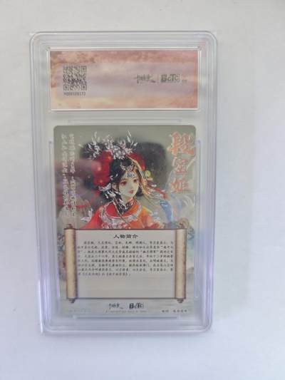 开心玩卡，快乐生活(第五期) 卡德曼 武韵红颜 点绛唇 星辰墨夜 段宝姬 粗闪