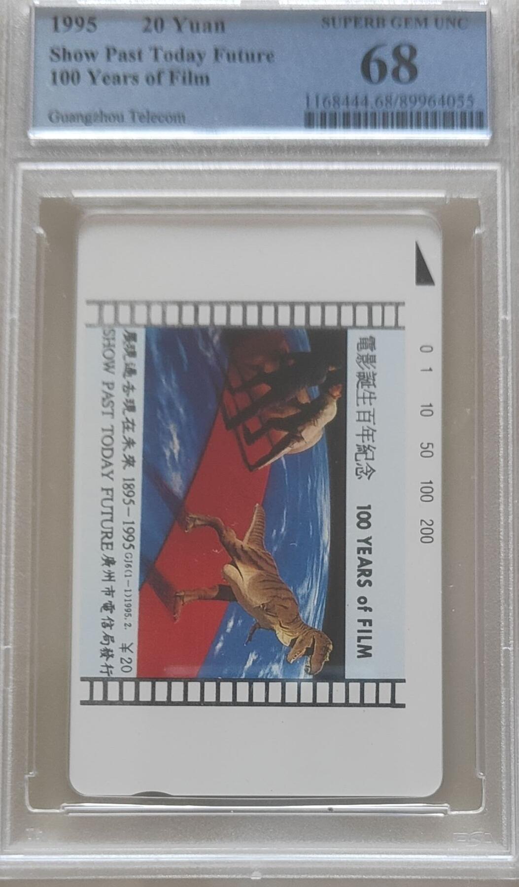 【琪哥网】评级磁卡综合场(118）