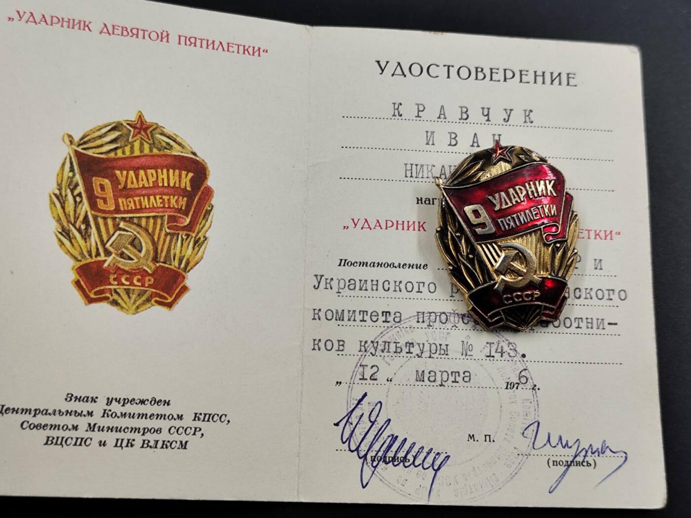 12月16日徽章钱币专场