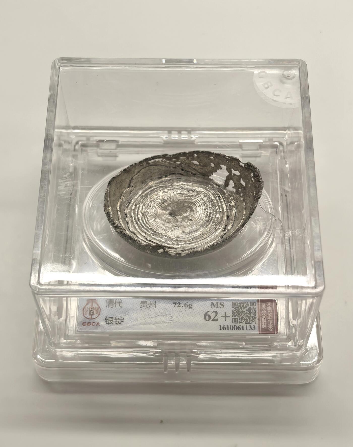 博洋堂世界钱币拍卖第153期（全场包邮） 公博总部严评MS62+，清代贵州二两银锭，重72.6克。贵州地区窖藏，完全未流通品相，锭形规整，通面细丝纹，成色极佳。宝面原光满溢，银色洁白润泽。底部蜂窝晶莹亮丽，气孔圆润饱满，金珠挂底。不可多得的收藏佳品。