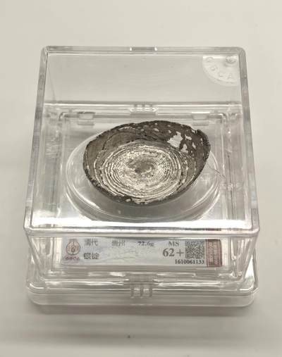 博洋堂世界钱币拍卖第153期（全场包邮） - 公博总部严评MS62+，清代贵州二两银锭，重72.6克。贵州地区窖藏，完全未流通品相，锭形规整，通面细丝纹，成色极佳。宝面原光满溢，银色洁白润泽。底部蜂窝晶莹亮丽，气孔圆润饱满，金珠挂底。不可多得的收藏佳品。