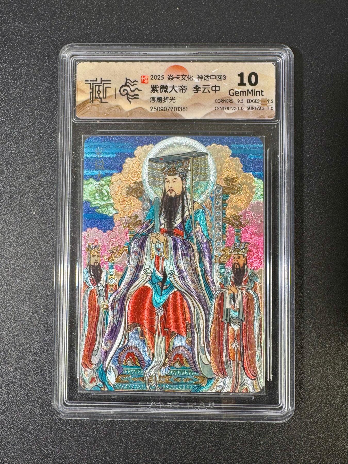 NO.18 好又多金牌大场，新店点关注不迷路！每周一站式配齐，方便凑单！（周6晚8点截拍，卖家送拍0抽成！） 焱卡 神话3 李云中 紫薇大帝 浮雕折光 10G