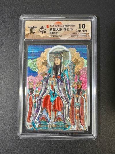 NO.18 好又多金牌大场，新店点关注不迷路！每周一站式配齐，方便凑单！（周6晚8点截拍，卖家送拍0抽成！） - 焱卡 神话3 李云中 紫薇大帝 浮雕折光 10G