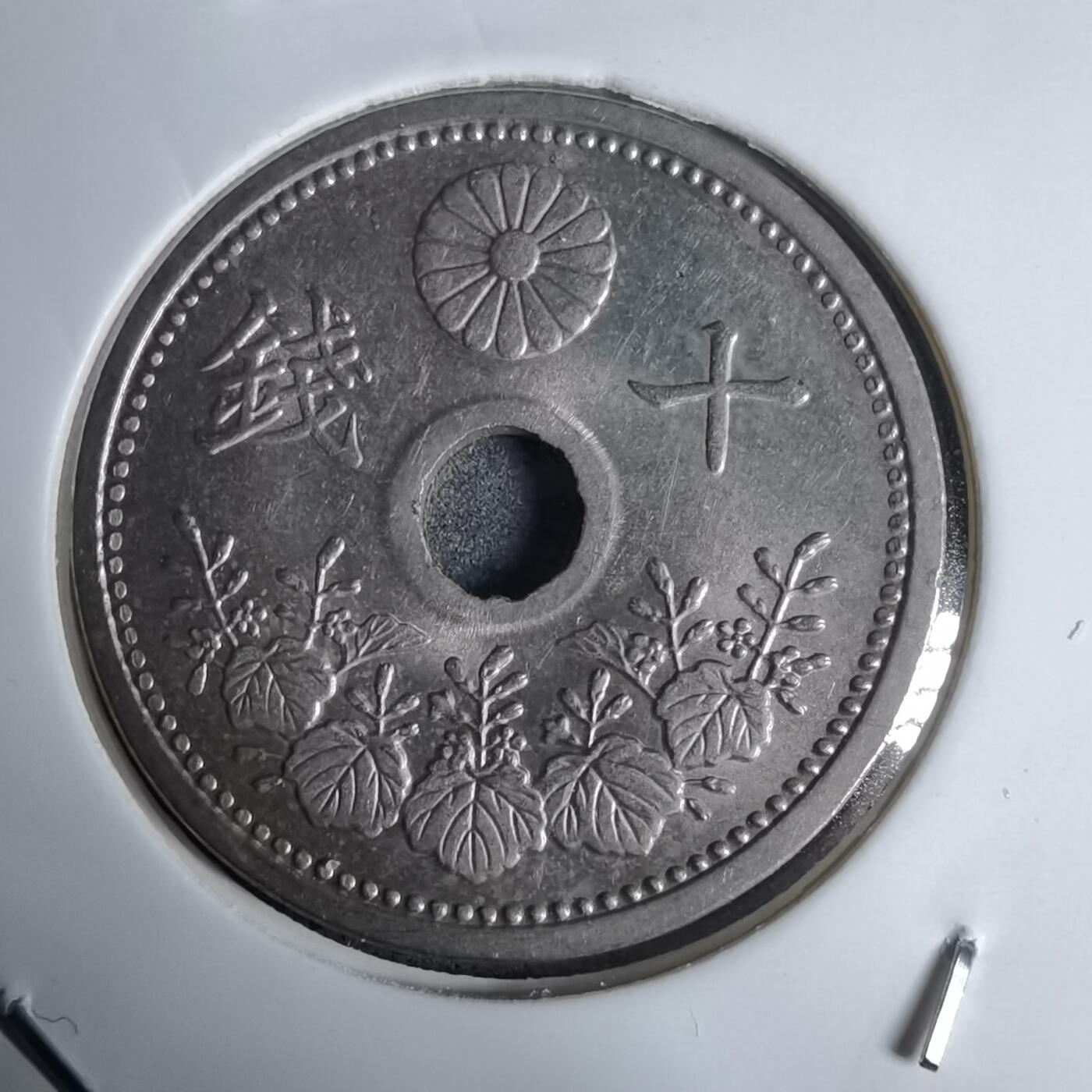 沼泽如烟--第938场 昭和三年十钱