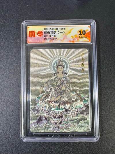 NO.18 好又多金牌大场，新店点关注不迷路！每周一站式配齐，方便凑单！（周6晚8点截拍，卖家送拍0抽成！） - 百里十周年 李云中 观音菩萨一 粗闪 10P