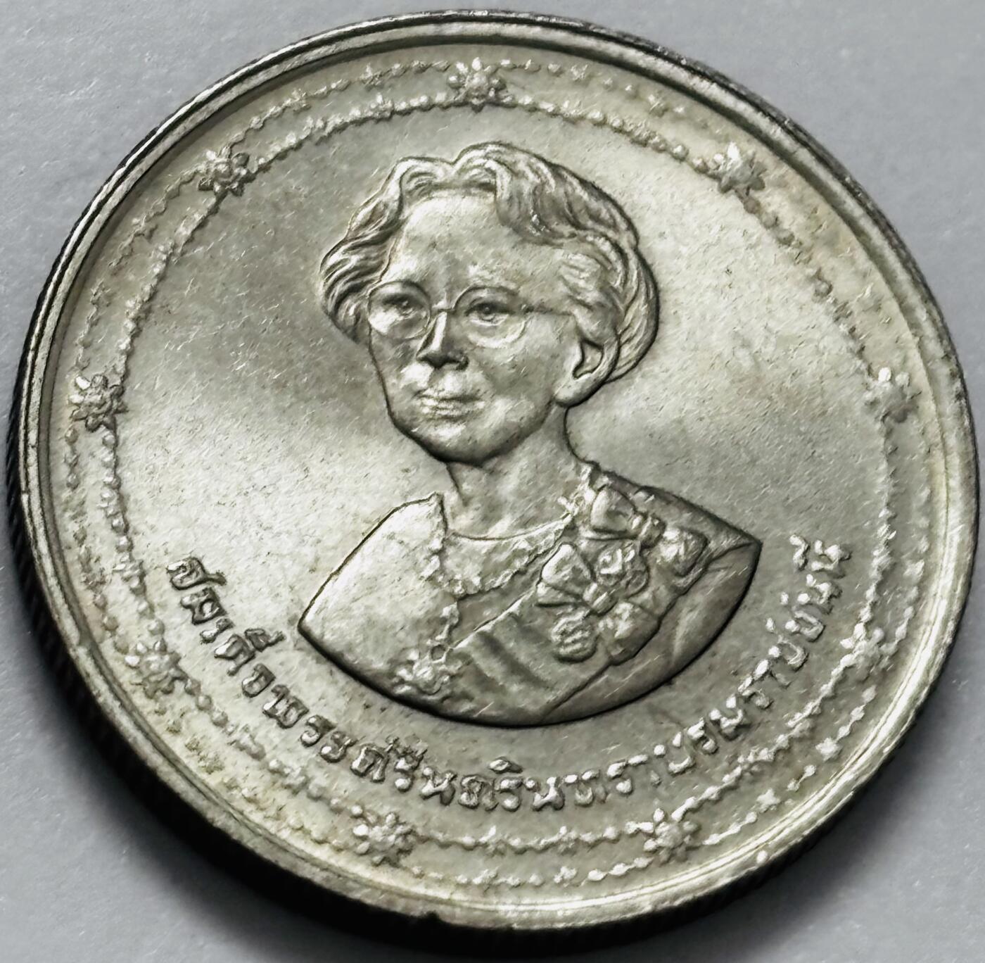 文馨钱币收藏第 286 场，圣诞节专场【 长期接收代拍品低至 0 佣金】 原光品相泰国1990年2铢 皇太后90岁生日纪念币2泰铢 