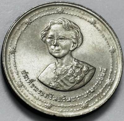 文馨钱币收藏第 286 场，圣诞节专场【 长期接收代拍品低至 0 佣金】 - 原光品相泰国1990年2铢 皇太后90岁生日纪念币2泰铢 