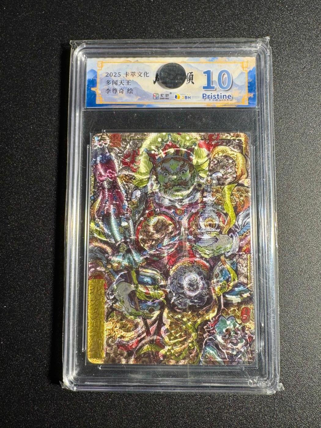 NO.18 好又多金牌大场，新店点关注不迷路！每周一站式配齐，方便凑单！（周6晚8点截拍，卖家送拍0抽成！） 卡萃 风调雨顺 李尊奇 多闻天王 粗闪 10P