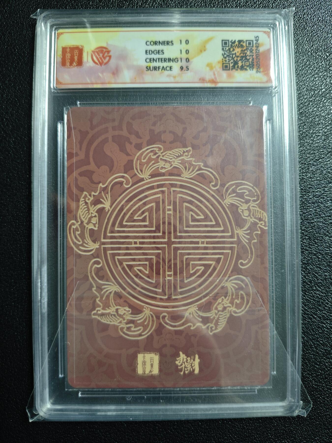 天玑星卡拍第152期《12.22周一截拍》持续收拍收评中 满赠卡需备注 百里卡牌 李云中门神礼盒 张飞 字翼德 折光 CCG10