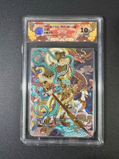 NO.18 好又多金牌大场，新店点关注不迷路！每周一站式配齐，方便凑单！（周6晚8点截拍，卖家送拍0抽成！） - 焱卡 神话中国 心染 浮雕折光 二郎神 杨戬 10G