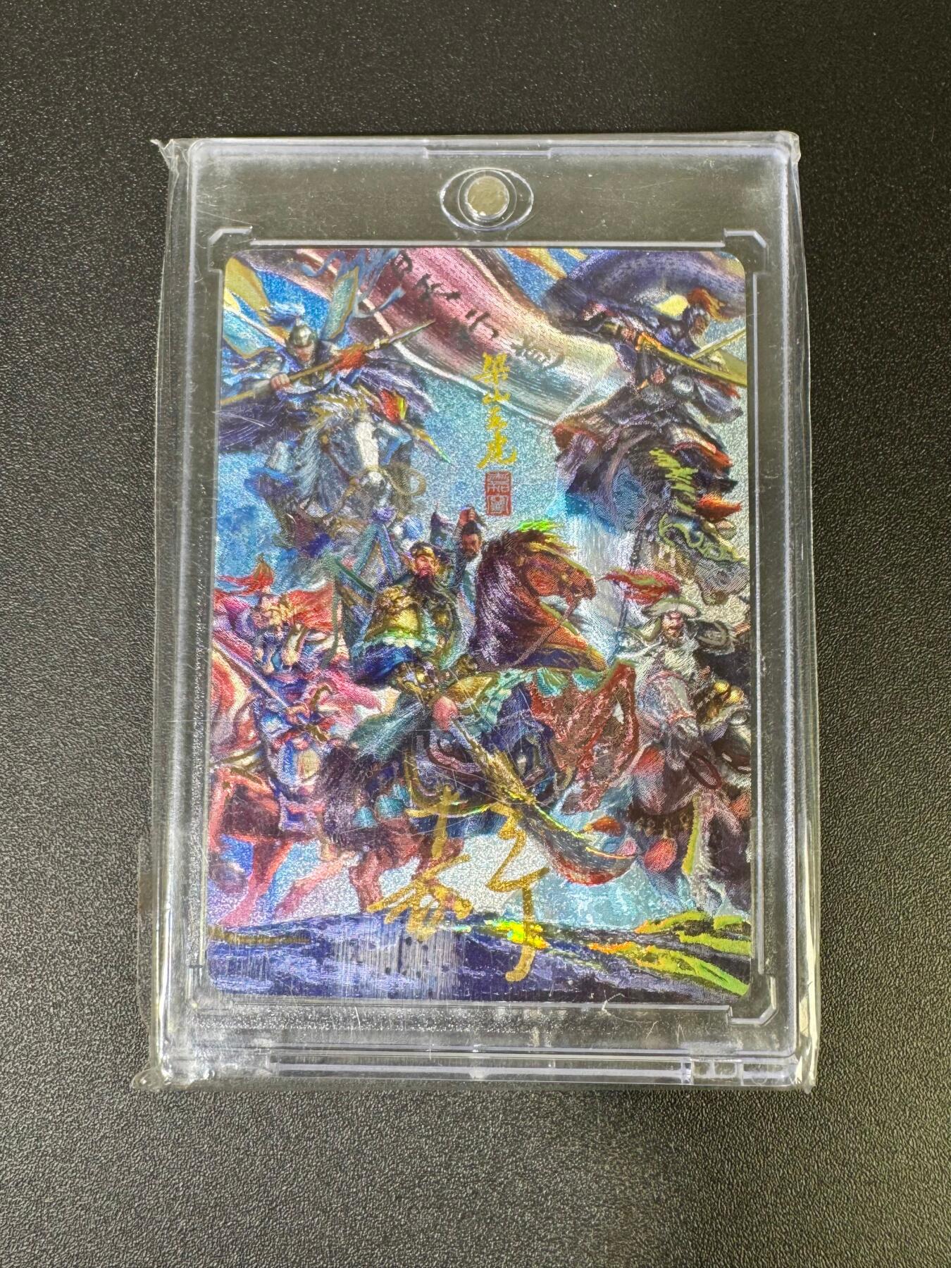 NO.18 好又多金牌大场，新店点关注不迷路！每周一站式配齐，方便凑单！（周6晚8点截拍，卖家送拍0抽成！） 【亲签卡】百里 鞠嘉宁亲签 梁山五虎将 粗闪