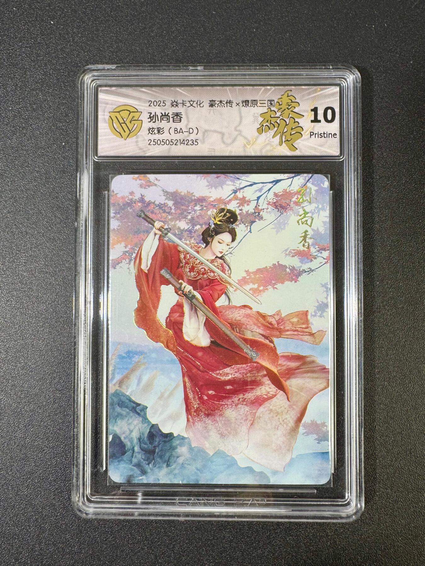 NO.18 好又多金牌大场，新店点关注不迷路！每周一站式配齐，方便凑单！（周6晚8点截拍，卖家送拍0抽成！） 焱卡 豪杰传 燎原三国 炫彩 孙尚香 BA-D 10P