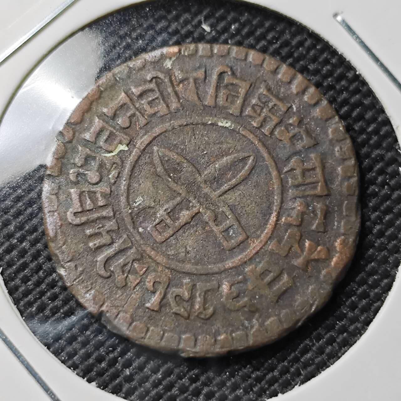 KK钱币收藏小铺 第382期  2月预留时间 周末发货 尼泊尔铜币