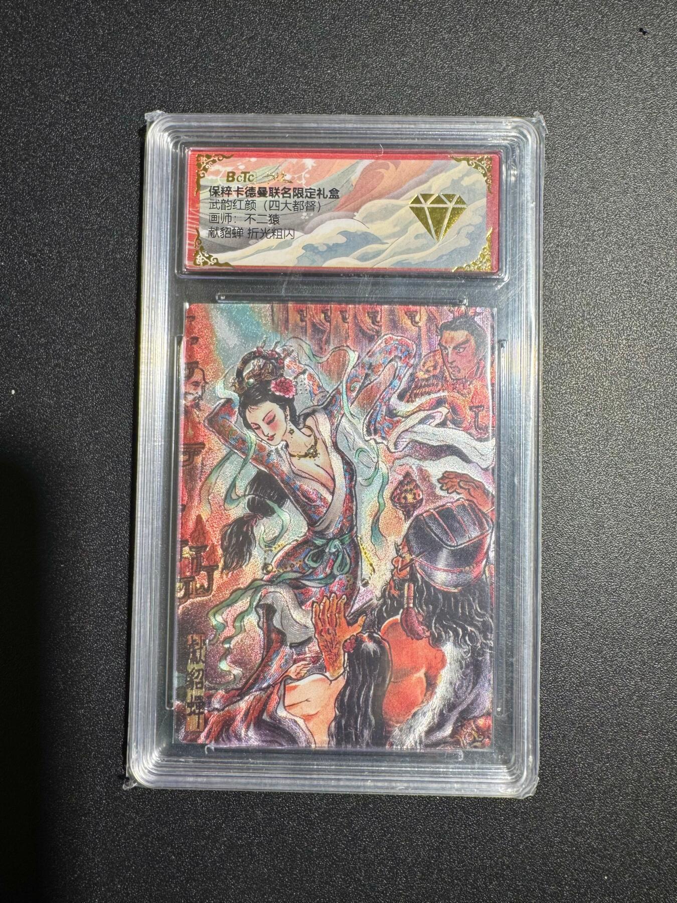 NO.18 好又多金牌大场，新店点关注不迷路！每周一站式配齐，方便凑单！（周6晚8点截拍，卖家送拍0抽成！） 【金钻】卡德曼 三国 不二猿 献貂蝉 粗闪