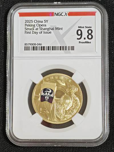 刘世昌艺术品销售中心～虎踞龙蟠*金杨在线联拍群第512期 - 2025年流通纪念币“京剧艺术-净角”【首日标】（NGC MS9.8PL  串号：8579008-046）1枚。