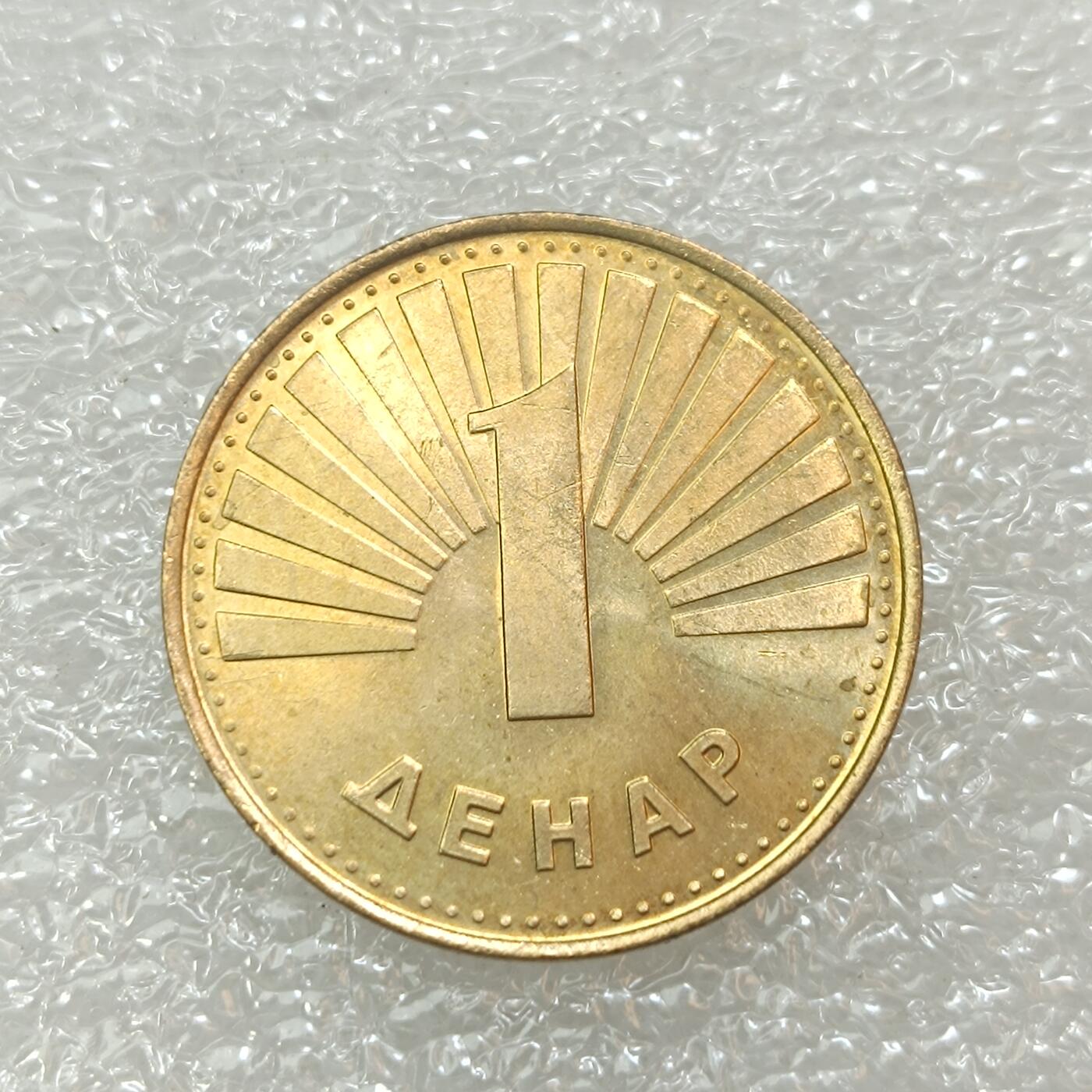 君烨收藏 0元起拍 散币场 每天一场 可留存 第29场 周日发货 3马其顿1元