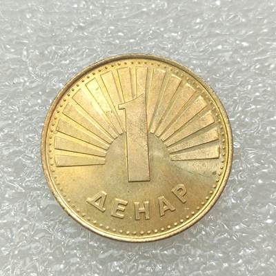 君烨收藏 0元起拍 散币场 每天一场 可留存 第29场 周日发货 3马其顿1元