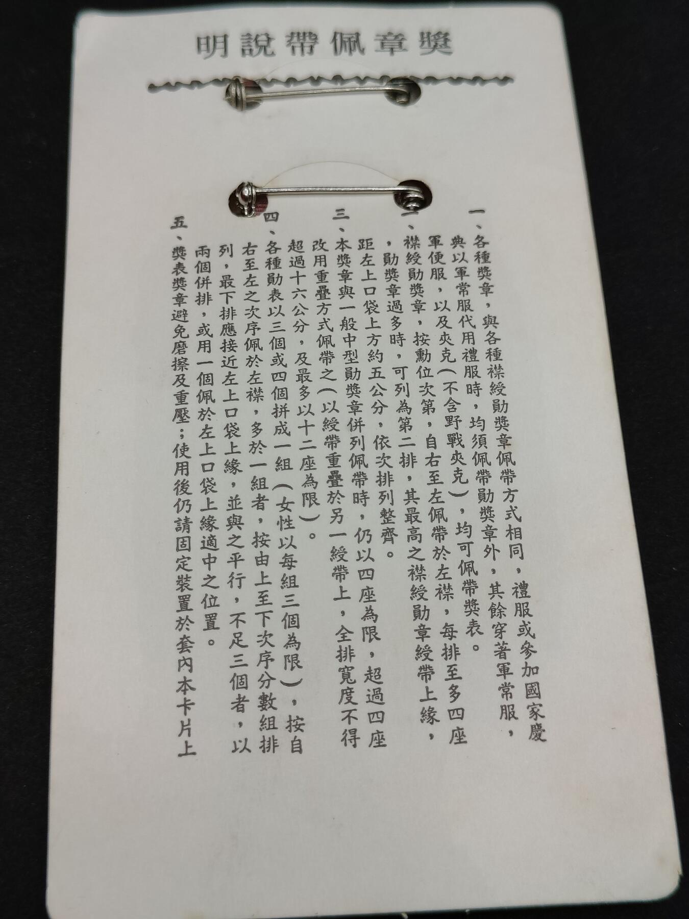 0元起拍勋章 第320期 咸鱼国勋章拍卖专场 12月21日（周日）下午6：00开始