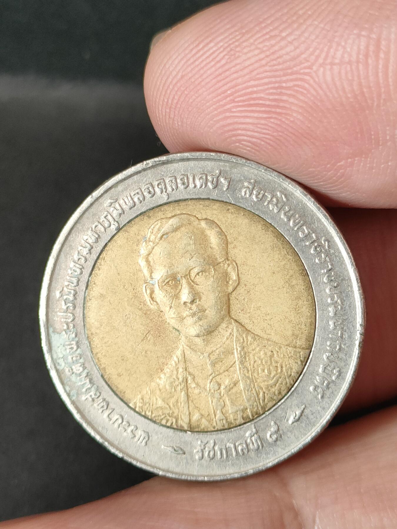 猩哥外币小铺➨【第211场】 泰国