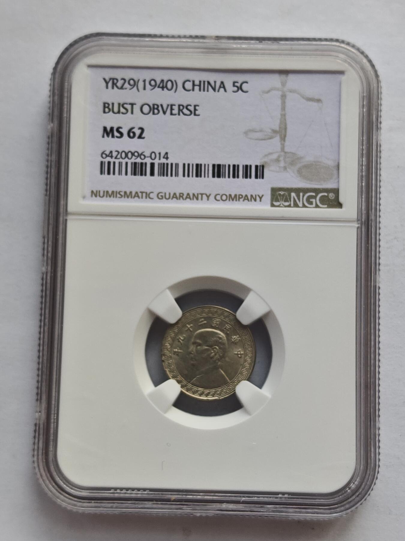 古楚泉社世界钱币专场NO.4