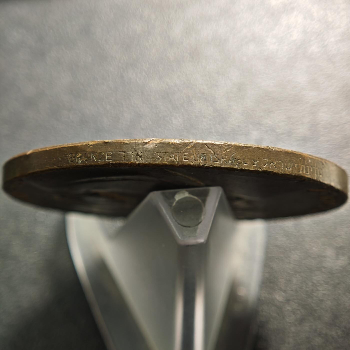 【德藏】世界币章拍卖第158期（拍品征集中~欢迎藏友联系） 1961年 以色列建国13周年成人礼（Bar Mitzvah）纪念铜章 由以色列造币公司铸造，是为纪念以色列建国13周年、呼应犹太男孩成人礼传统发行的纪念铜章。1961年是以色列建国13周年，犹太传统中男孩13岁迎来成人礼（Bar Mitzvah），这枚纪念章将国家周年庆与民族宗教传统结合，成为以色列早期重要的纪念章品类。 直径约：59.3mm；重约：99.5g