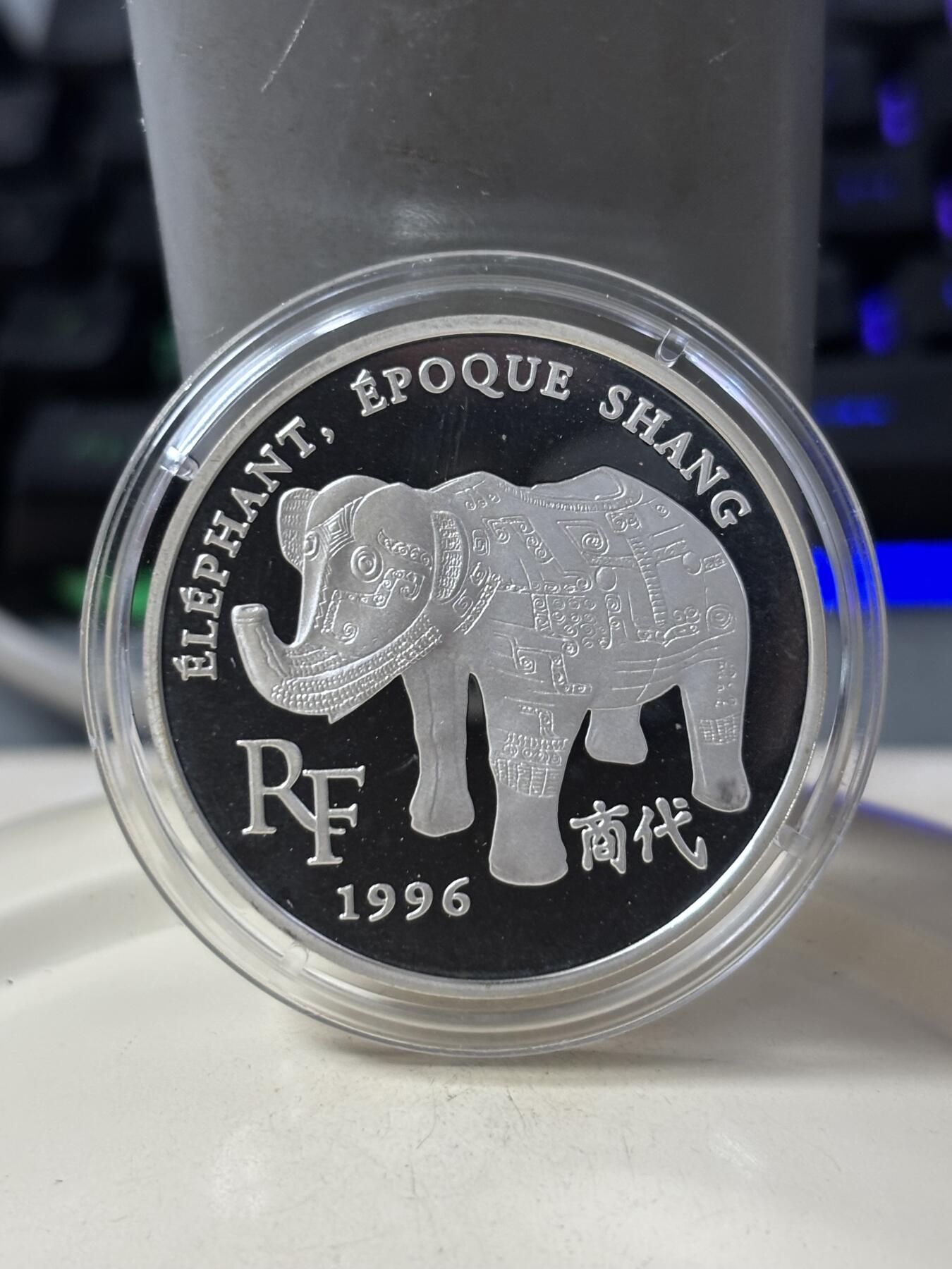 第185期拍卖 法国1996年卢浮宫馆藏系列2组古代商象双面值银币，900银，22.2克，银价299元