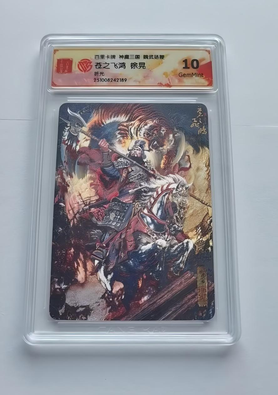 NO.18 好又多金牌大场，新店点关注不迷路！每周一站式配齐，方便凑单！（周6晚8点截拍，卖家送拍0抽成！） 百里 苍之飞鸿 神魔三国 徐晃 折光 10G