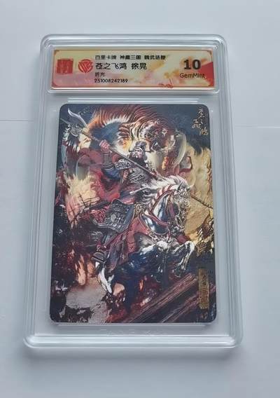 NO.18 好又多金牌大场，新店点关注不迷路！每周一站式配齐，方便凑单！（周6晚8点截拍，卖家送拍0抽成！） - 百里 苍之飞鸿 神魔三国 徐晃 折光 10G