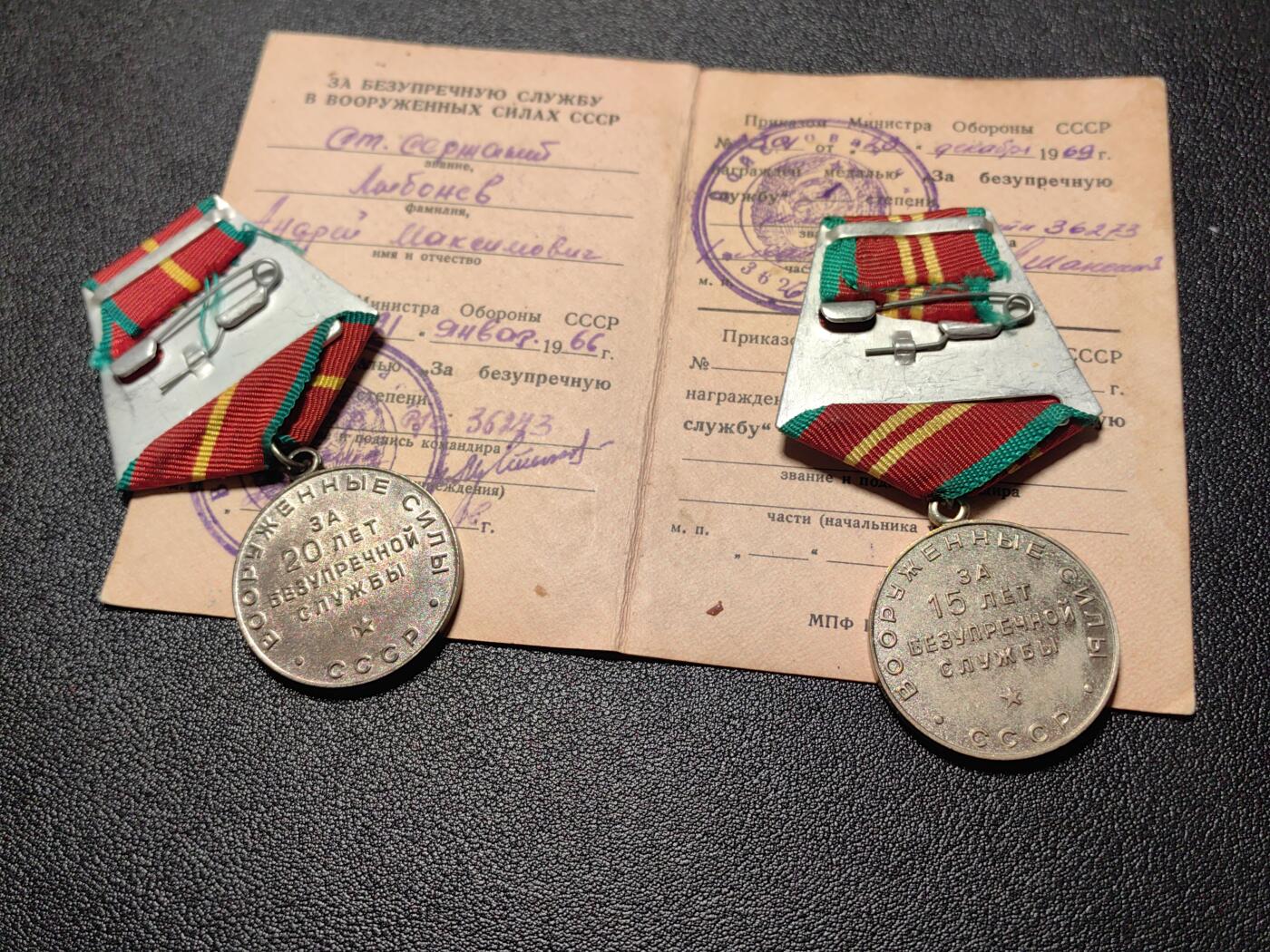 靖甫拍卖第十三场 苏联一二级服役奖章带证