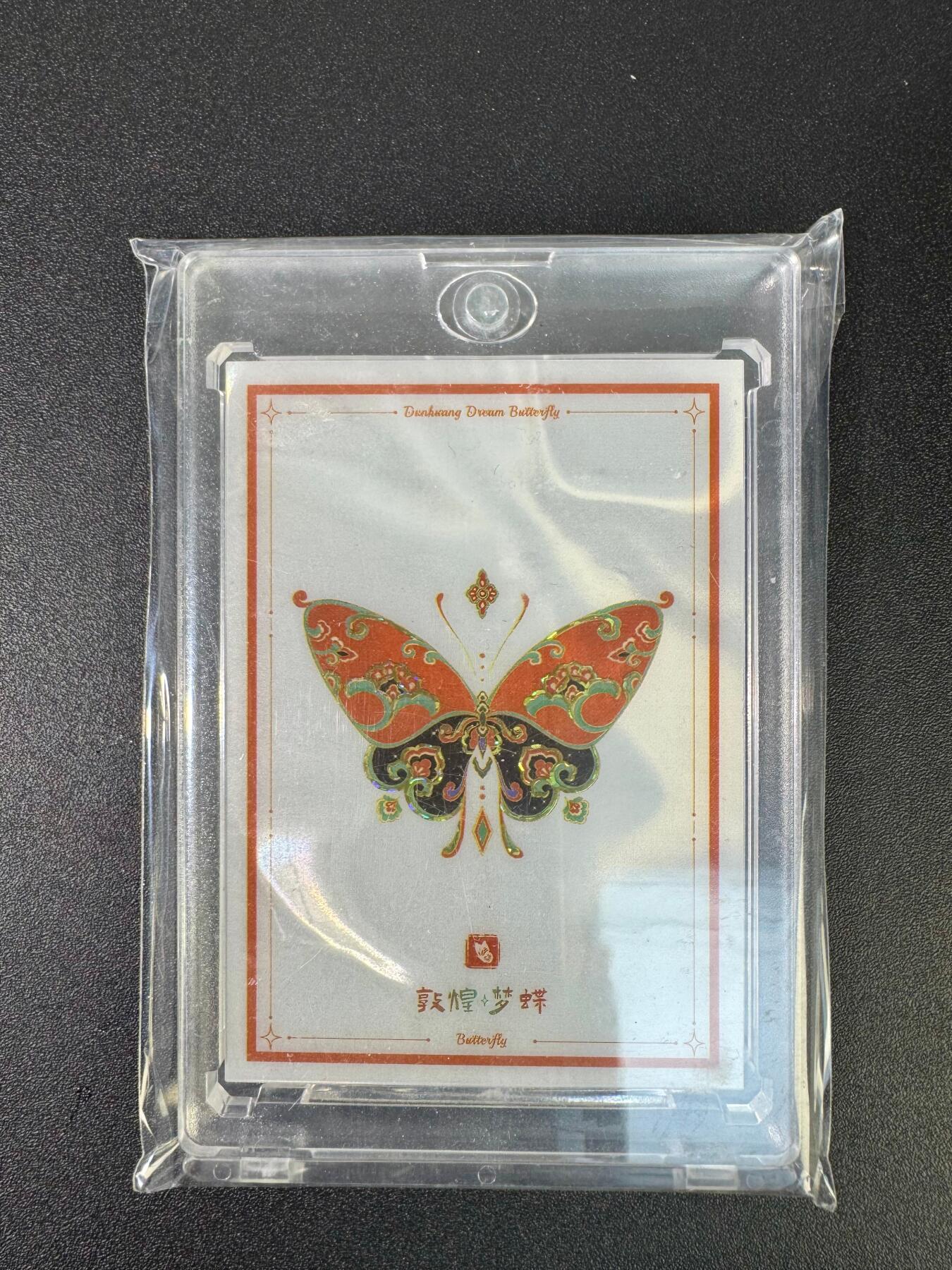 NO.18 好又多金牌大场，新店点关注不迷路！每周一站式配齐，方便凑单！（周6晚8点截拍，卖家送拍0抽成！） phantom幻光蝴蝶，厚卡1张，带卡砖