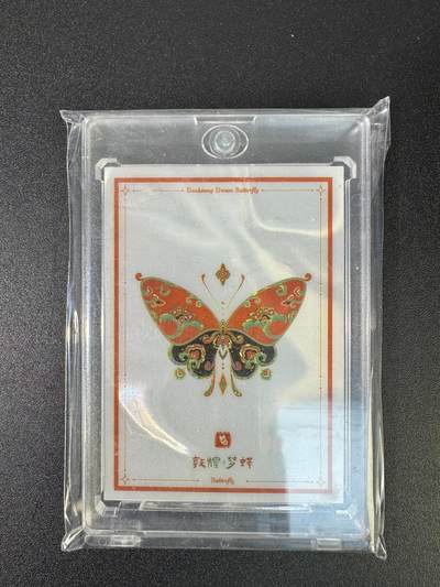 NO.18 好又多金牌大场，新店点关注不迷路！每周一站式配齐，方便凑单！（周6晚8点截拍，卖家送拍0抽成！） - phantom幻光蝴蝶，厚卡1张，带卡砖