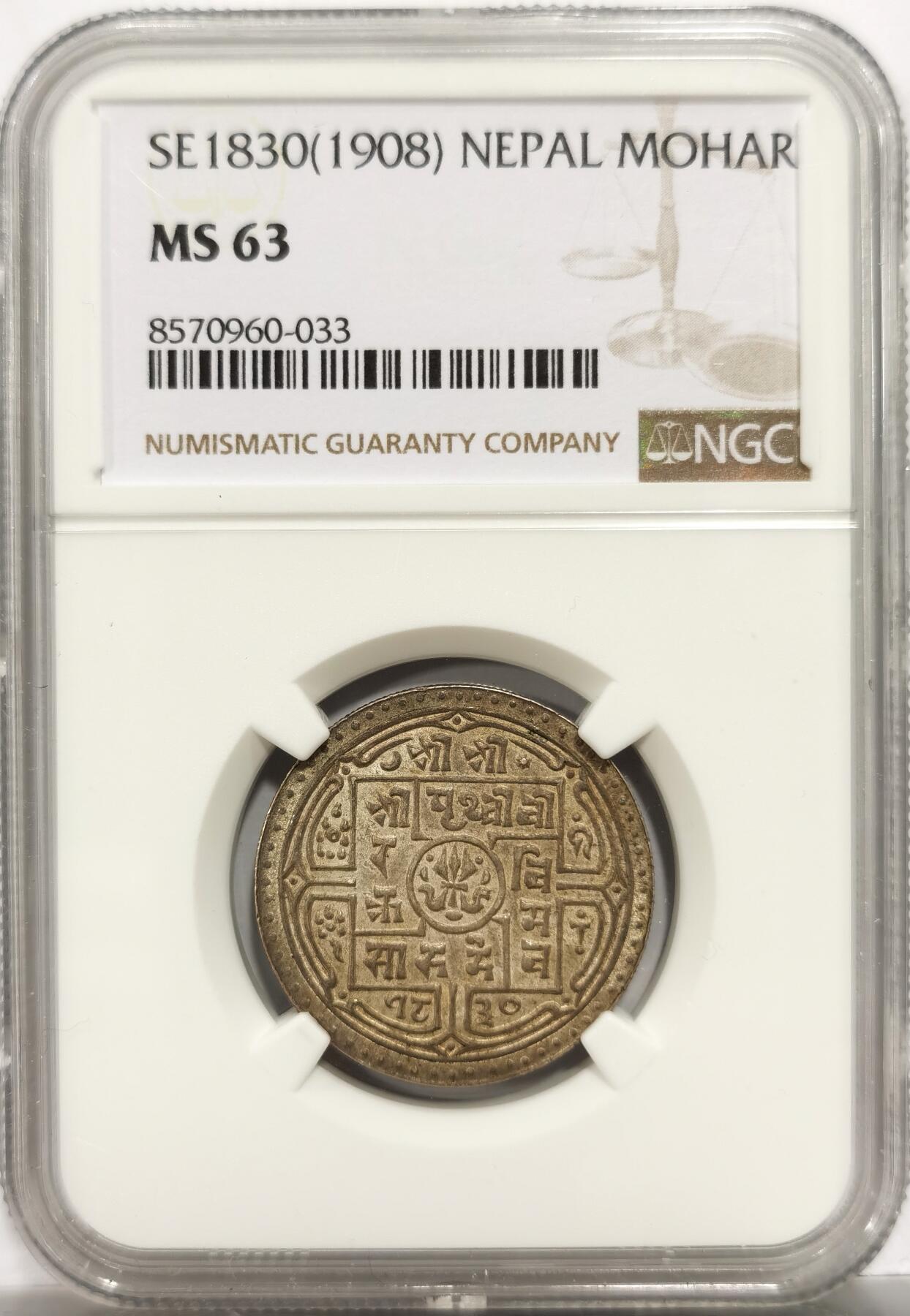 博洋堂世界钱币拍卖第153期（全场包邮） NGC MS63 尼泊尔王国时期一莫哈大银币。极美品相，双面性感喜马拉雅山-南亚酥油包浆
