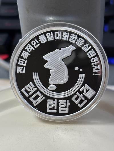 第185期拍卖 - 朝鲜2017年地图31克纪念银币，31克，999银，银价463元