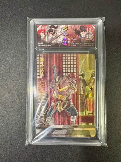 NO.18 好又多金牌大场，新店点关注不迷路！每周一站式配齐，方便凑单！（周6晚8点截拍，卖家送拍0抽成！） - 【6/12编亲签】超吉梦 七侠五义白影亲签 姚猛 粗闪 爆金