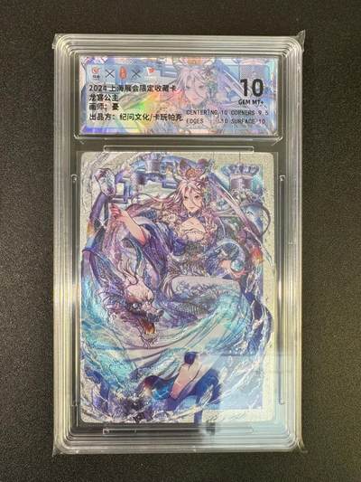 NO.18 好又多金牌大场，新店点关注不迷路！每周一站式配齐，方便凑单！（周6晚8点截拍，卖家送拍0抽成！） - 卡玩帕克*纪问文化 IPS展会限定卡 龙宫公主  粗闪 10G+