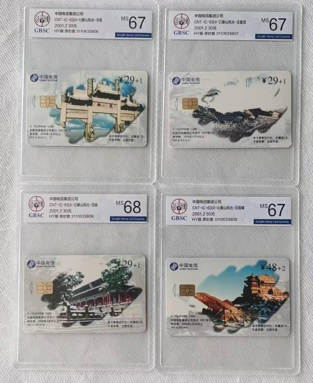 【琪哥网】评级磁卡综合场(118）