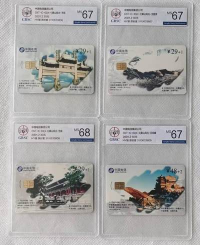 【琪哥网】评级磁卡综合场(118） - 【公博67-68】IC卡泰山